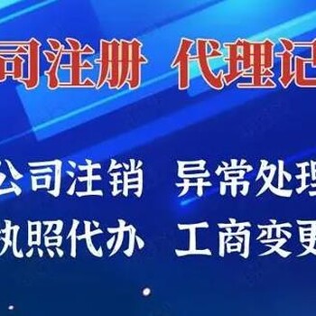 分公司眉山公司注销需要哪些资料