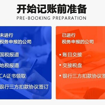 洪雅縣廚師眉山財稅合規(guī)流水賬怎么做