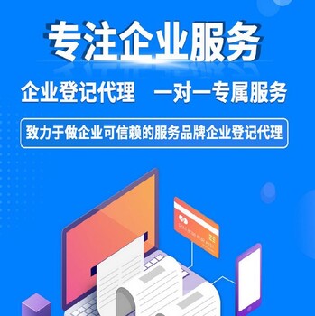 在眉山注冊(cè)一家公司需要注意的事項(xiàng)