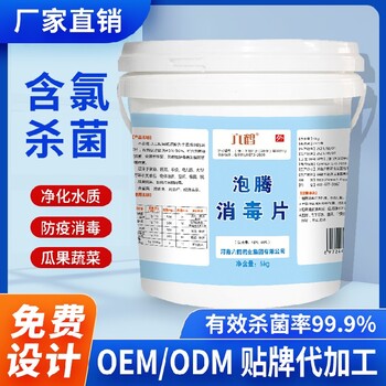 江西凈化水質(zhì)六鶴泡騰消毒片費用