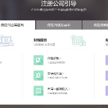 仁壽縣餐飲管理員眉山財稅合規(guī)財稅流水賬怎么做