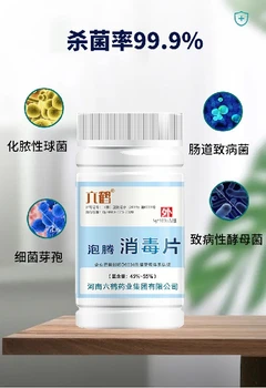 山西防疫消毒六鶴泡騰消毒片市場