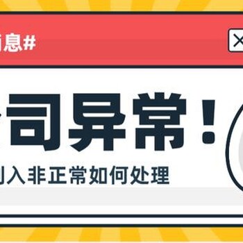 眉山注銷公司的流程