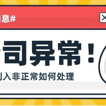 眉山注销公司的流程