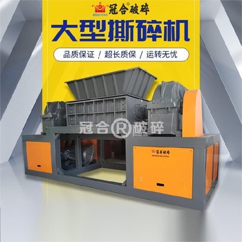 廢布料廢布條破碎機生產(chǎn)廠家聯(lián)系電話
