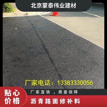 秦皇島青龍修補(bǔ)小區(qū)瀝青路面瀝青混合料