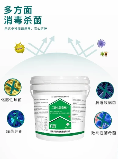 鄭州池塘泳池消毒六鶴二氧化氯消毒片費(fèi)用