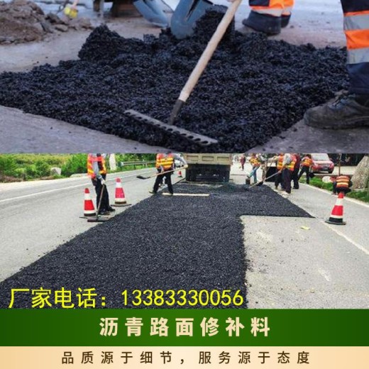 北京门头沟沥青混合料沥青冷补料施工方法