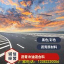 北京房山道路瀝青瀝青冷補料瀝青路面施工