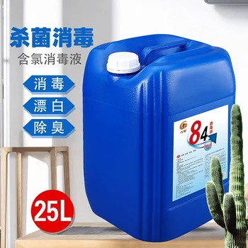 漂白除臭濟(jì)世億家84消毒液價(jià)格
