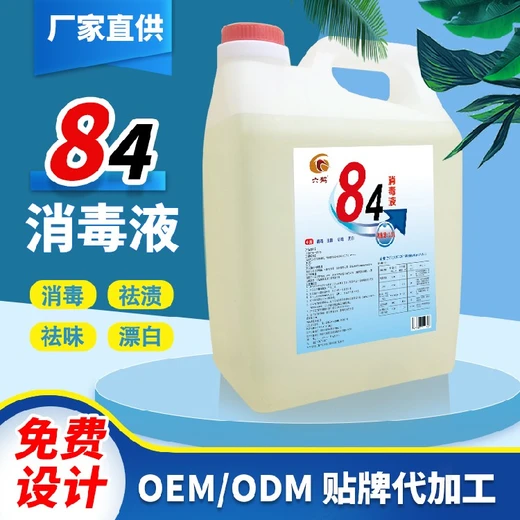 消字號認(rèn)證84消毒液廠家