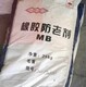 回收防老劑電話(huà)圖