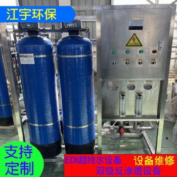 10吨edi超纯水设备宿州edi超纯水设备江宇水处理设备厂家