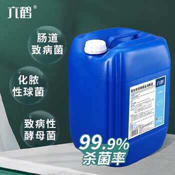 陜西定制六鶴復(fù)合雙鏈季銨鹽消毒液培訓(xùn)