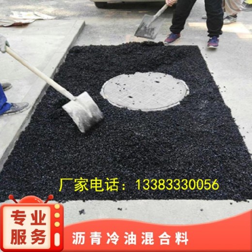 北京密云冷油沥青沥青冷补料施工方法