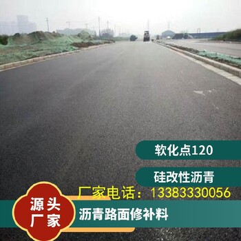 门头沟高速市政道路修补料沥青混合料