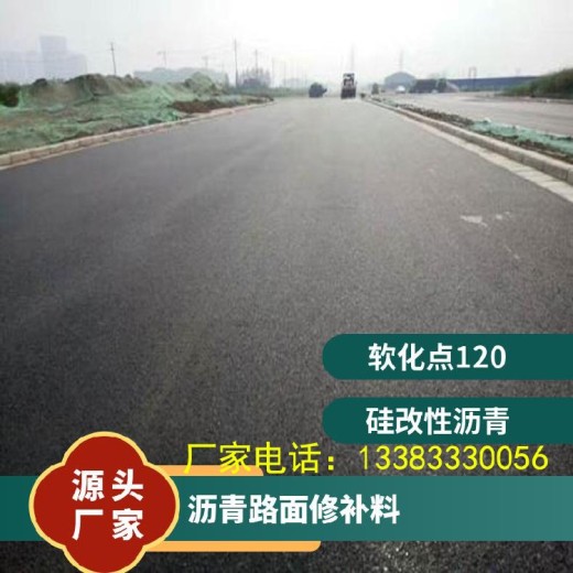 北京门头沟沥青冷油沥青冷补料施工说明