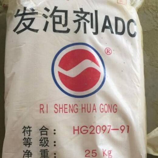 承德收购发泡剂,全国回收发泡剂ADC