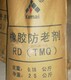 回收防老劑圖