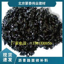 北京順義袋裝瀝青瀝青冷補(bǔ)料廠家批發(fā)圖片