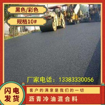 北京密云道路沥青沥青冷补料联系方式