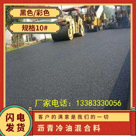 北京顺义路面沥青沥青冷补料沥青施工