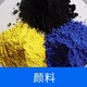 回收染料圖