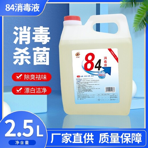 湖北84消毒液廠家