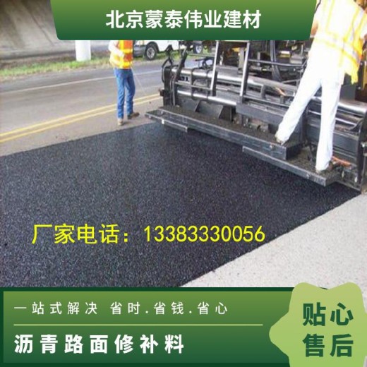北京昌平沥青混合料沥青冷补料施工方法