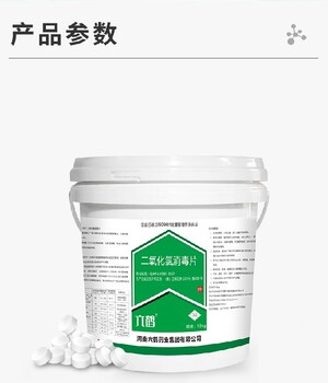 上?，F(xiàn)貨速發(fā)六鶴二氧化氯消毒片量大優(yōu)惠