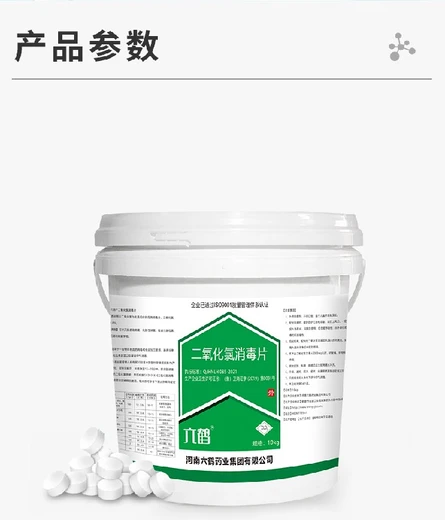 漯河現(xiàn)貨速發(fā)六鶴二氧化氯消毒片出售
