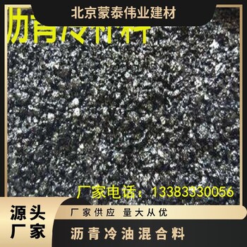 廊坊霸州市修補(bǔ)小區(qū)瀝青路面瀝青混合料
