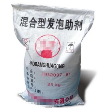 雙鴨山回收發(fā)泡劑,全國(guó)回收發(fā)泡劑ADC