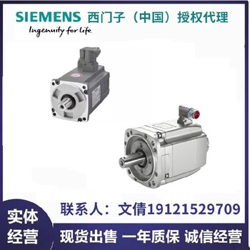 徐州西門子V90原裝1FL6052-2AF21-2LG1