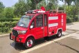 贵州电动小型消防车供应商