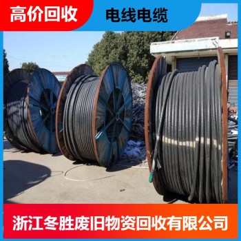 杭州电缆回收库存电缆线回收现金结算
