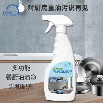 洗得寶餐廚油漬凈油煙機燃?xì)庠畲纱u墻面重污染區(qū)有效分解油污油脂