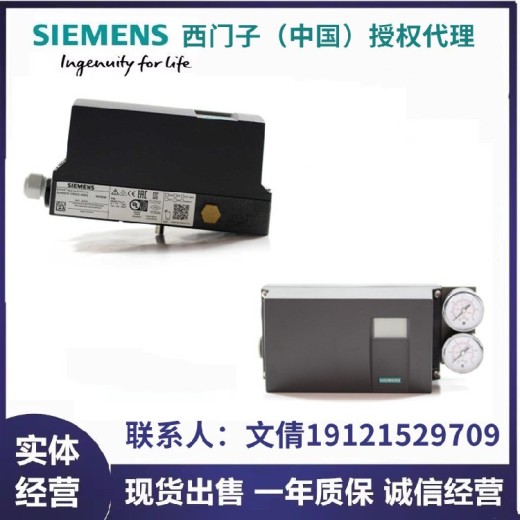 西门子定位器6DR5010-0NN00-0AA0原装现货