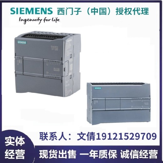 株洲西门子S7-1200系列PLC模块