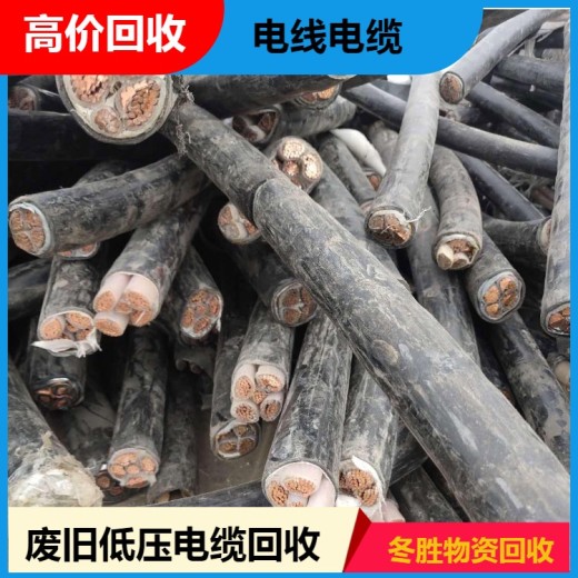 景宁县铜电缆回收库存电缆线回收快速响应