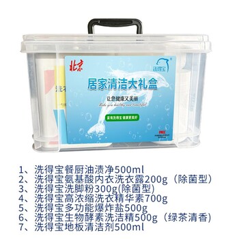 洗得寶居家清潔大禮盒套裝等7件套