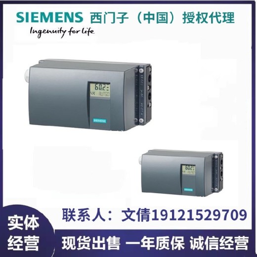 西门子定位器6DR5210-0EN01-0AA0批发价格