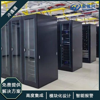 一體化智能機房冷通道系統模塊化定制宏佳興機房建造工程