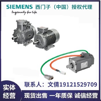 徐州西門子V90原裝1FL6052-2AF21-2LG1