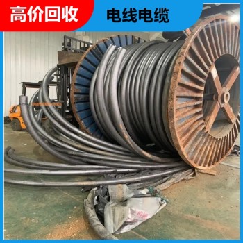 杭州库存电缆线回收电缆回收公司实力商家