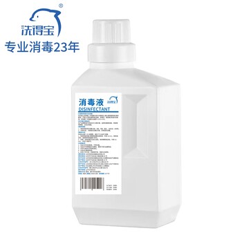 洗得寶濃縮消毒液衣物物表家具消毒泡沫豐富殺菌抑菌1kg/瓶