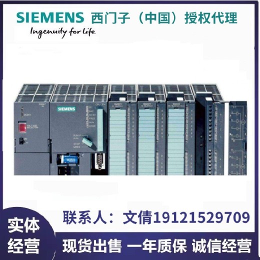 西门子1200系列6ES7677-2A431-0EB0配件