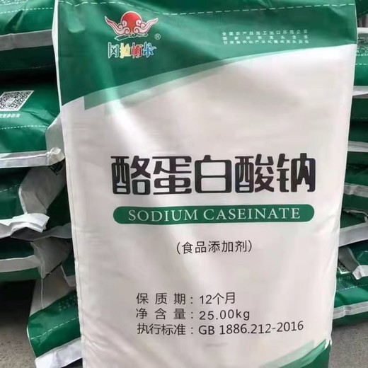 泰州回收酪蛋白酸鈉