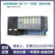 西门子1200系列6ES7134-6PA01-0BD0配件图