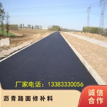 北京延庆冷底油沥青冷补料沥青路面施工